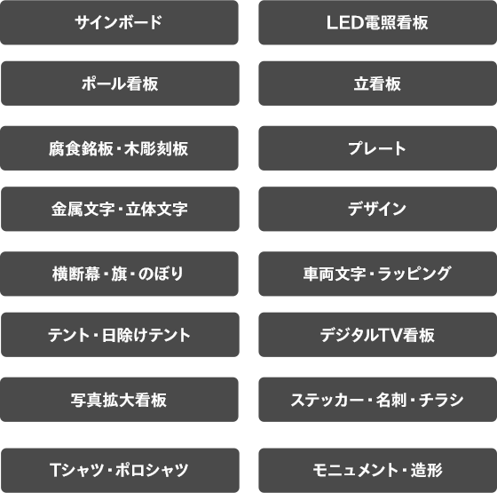 トータルデザインで集客力アップ！