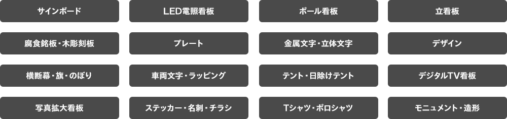 トータルデザインで集客力アップ！